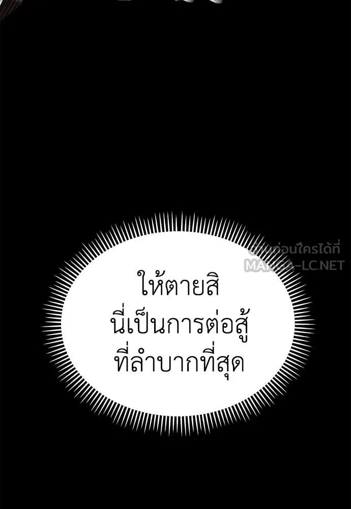 Reincarnation Path of The Underworld King ตอนที่ 95 63