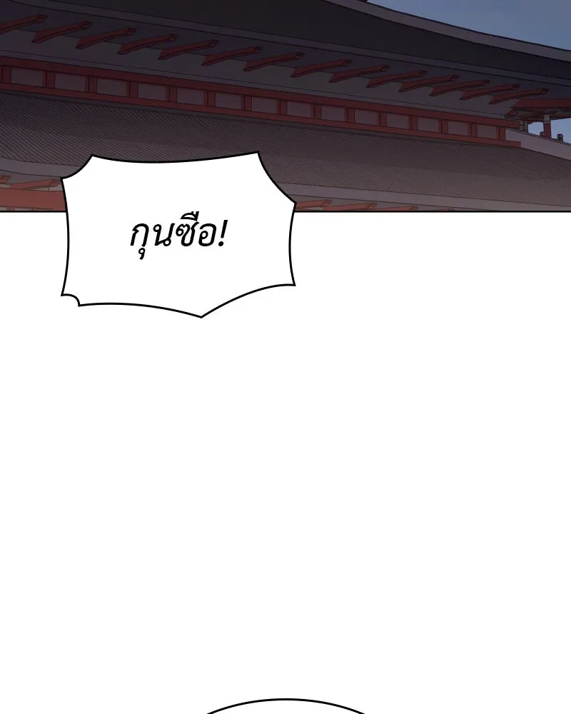 I Reincarnated As the Crazed Heir ตอนที่ 95 64