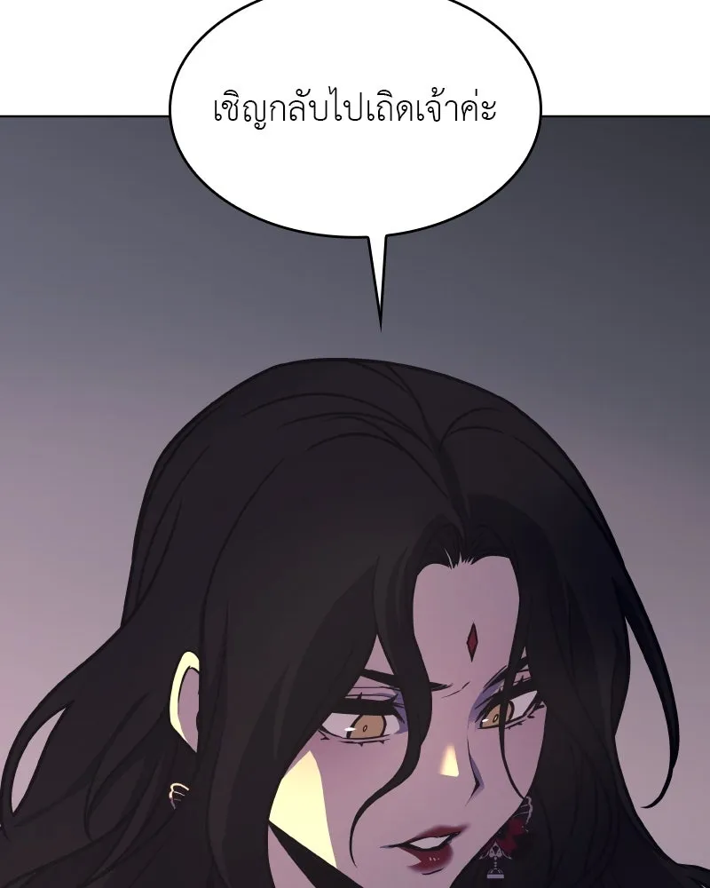 I Reincarnated As the Crazed Heir ตอนที่ 95 65