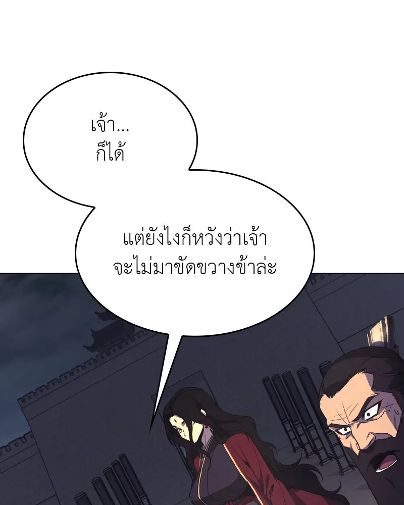 I Reincarnated As the Crazed Heir ตอนที่ 95 67
