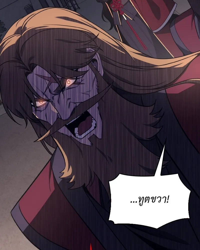 I Reincarnated As the Crazed Heir ตอนที่ 95 68