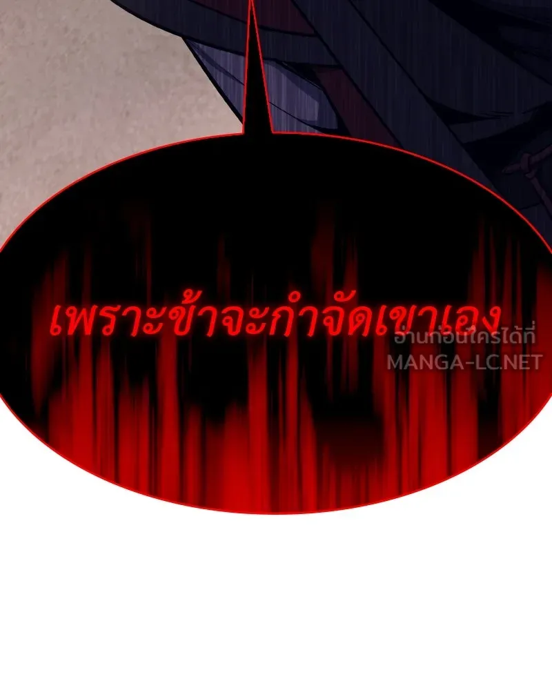 I Reincarnated As the Crazed Heir ตอนที่ 95 69
