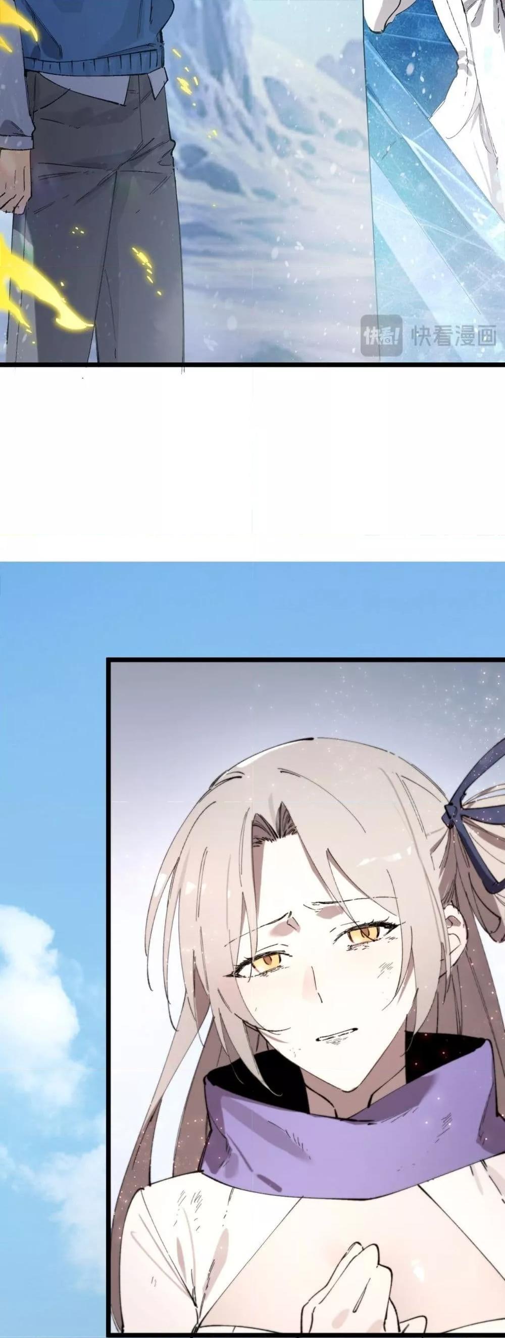 SSS level Saint Knight who transcends common sense ตอนที่ 95 7