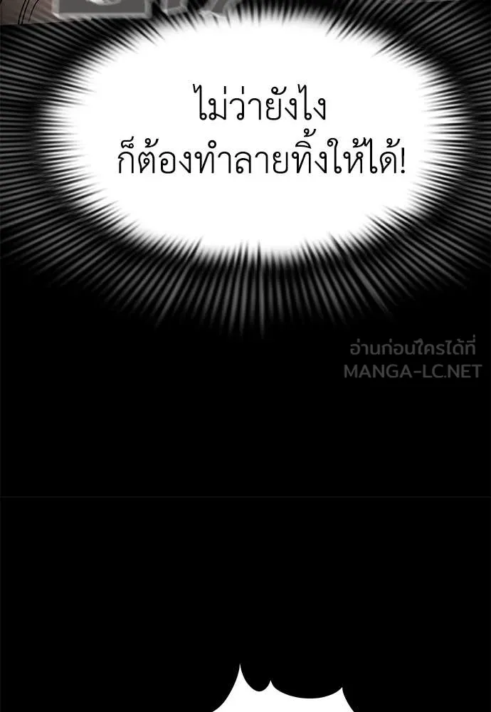 Reincarnation Path of The Underworld King ตอนที่ 95 70