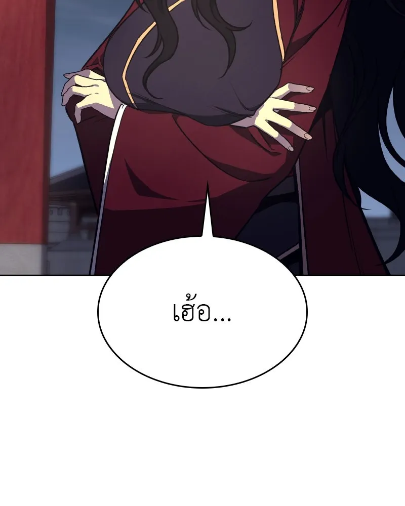 I Reincarnated As the Crazed Heir ตอนที่ 95 71