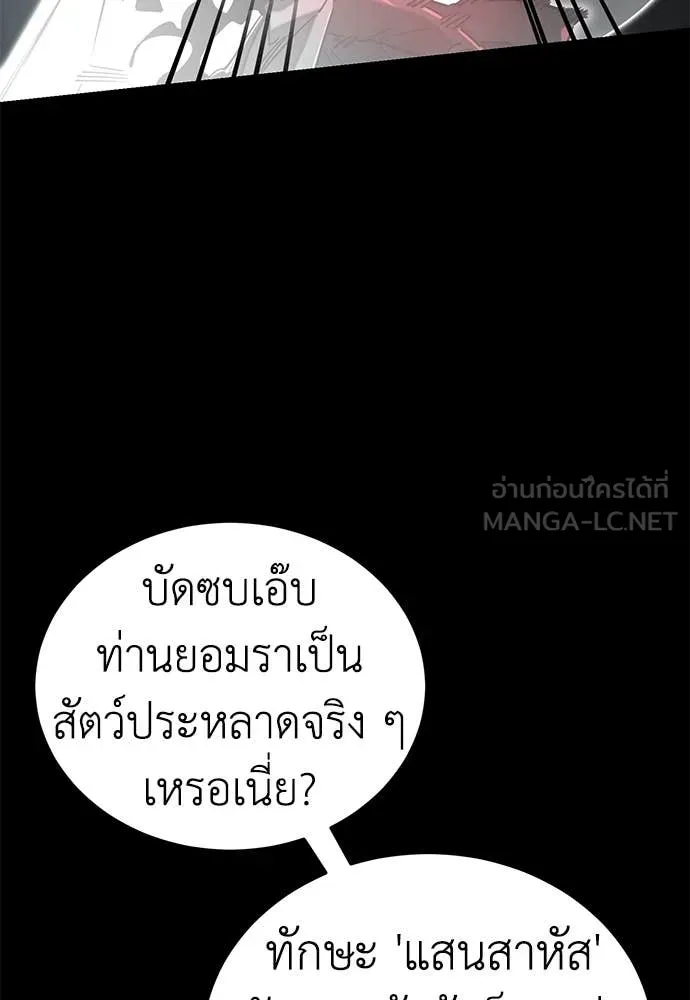 Reincarnation Path of The Underworld King ตอนที่ 95 72