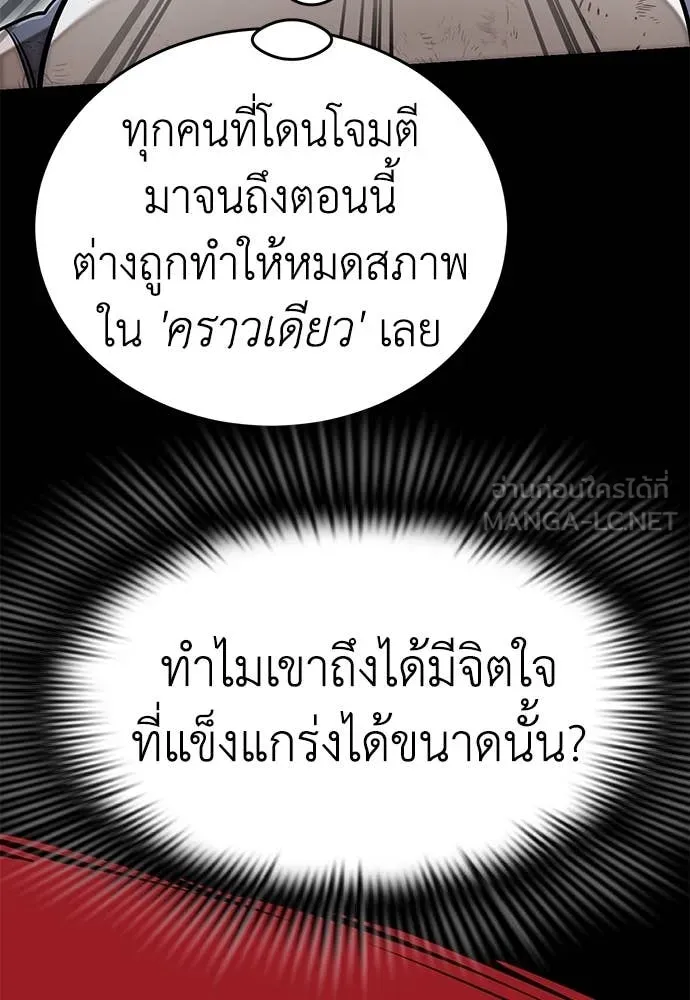 Reincarnation Path of The Underworld King ตอนที่ 95 74