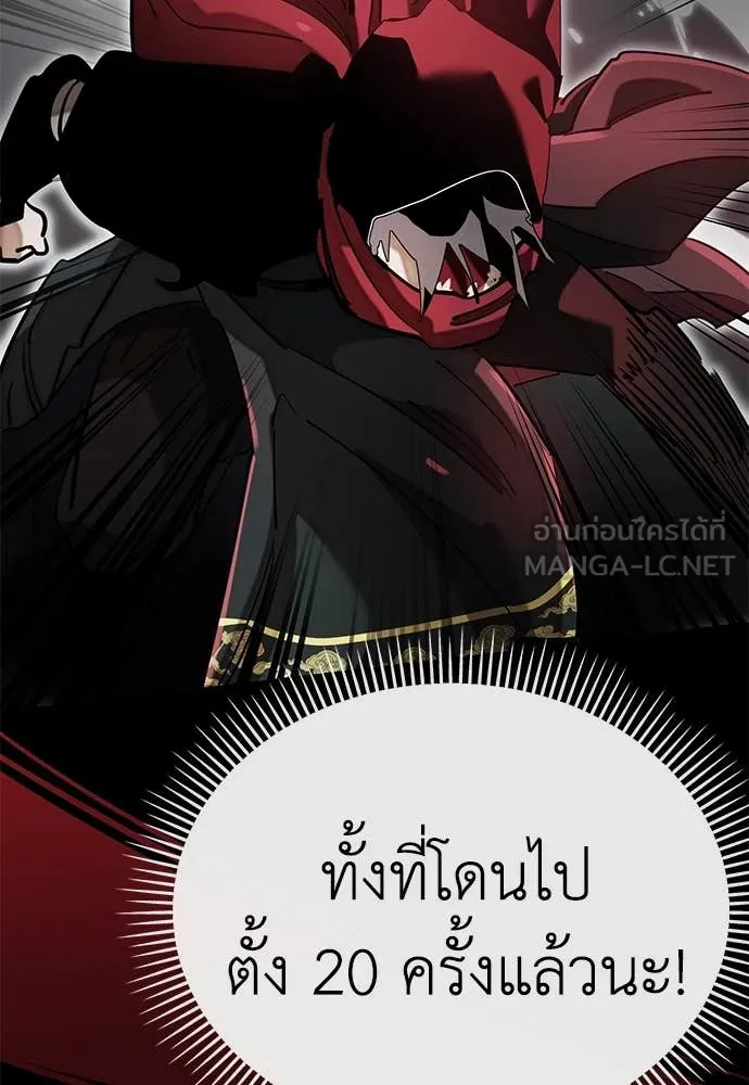 Reincarnation Path of The Underworld King ตอนที่ 95 76
