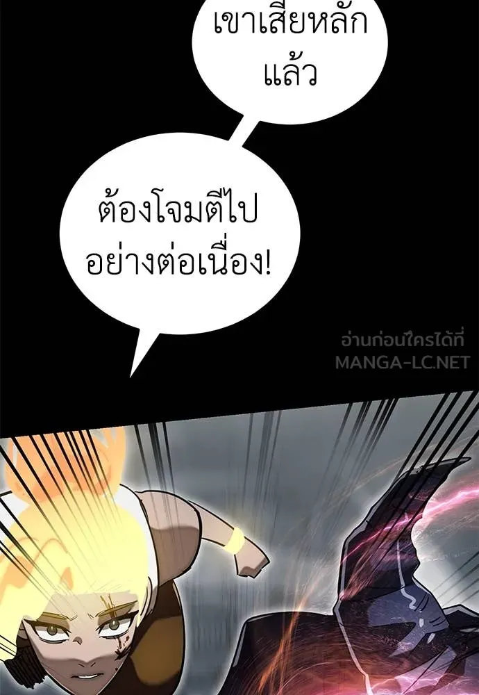Reincarnation Path of The Underworld King ตอนที่ 95 82