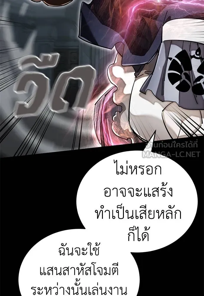 Reincarnation Path of The Underworld King ตอนที่ 95 83