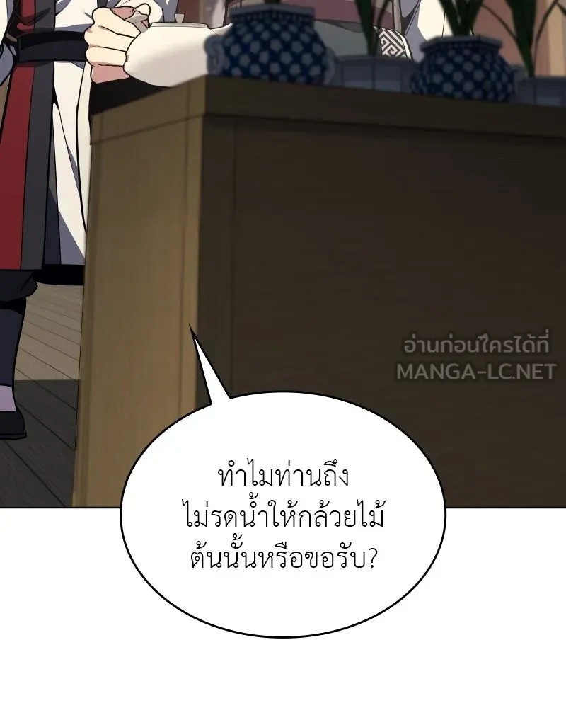 I Reincarnated As the Crazed Heir ตอนที่ 95 84