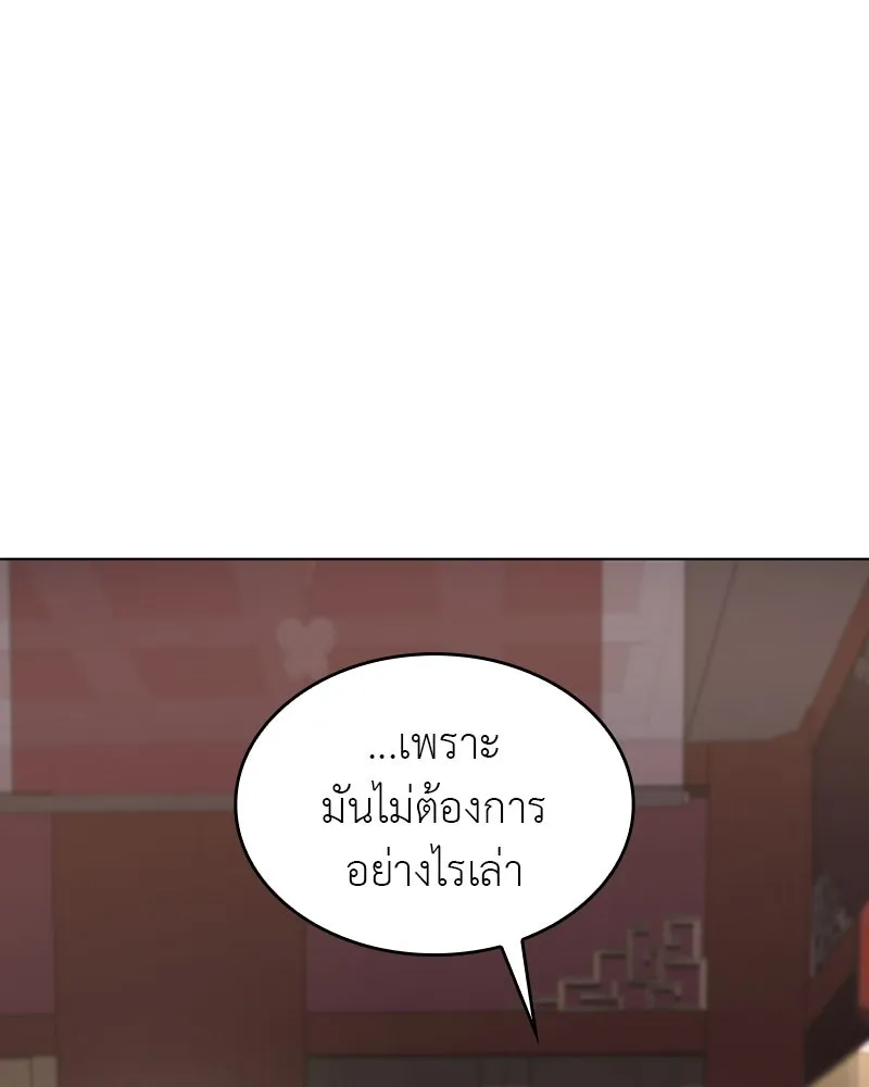 I Reincarnated As the Crazed Heir ตอนที่ 95 85