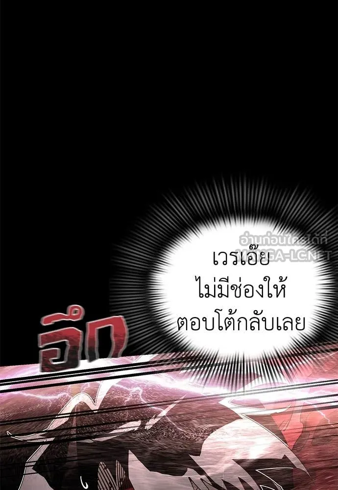 Reincarnation Path of The Underworld King ตอนที่ 95 86