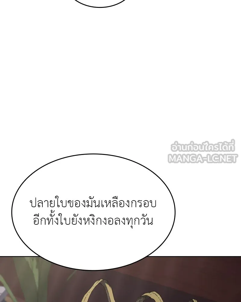 I Reincarnated As the Crazed Heir ตอนที่ 95 87
