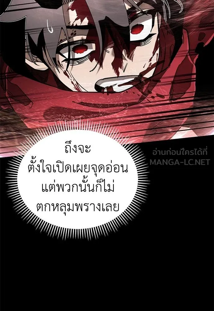 Reincarnation Path of The Underworld King ตอนที่ 95 87