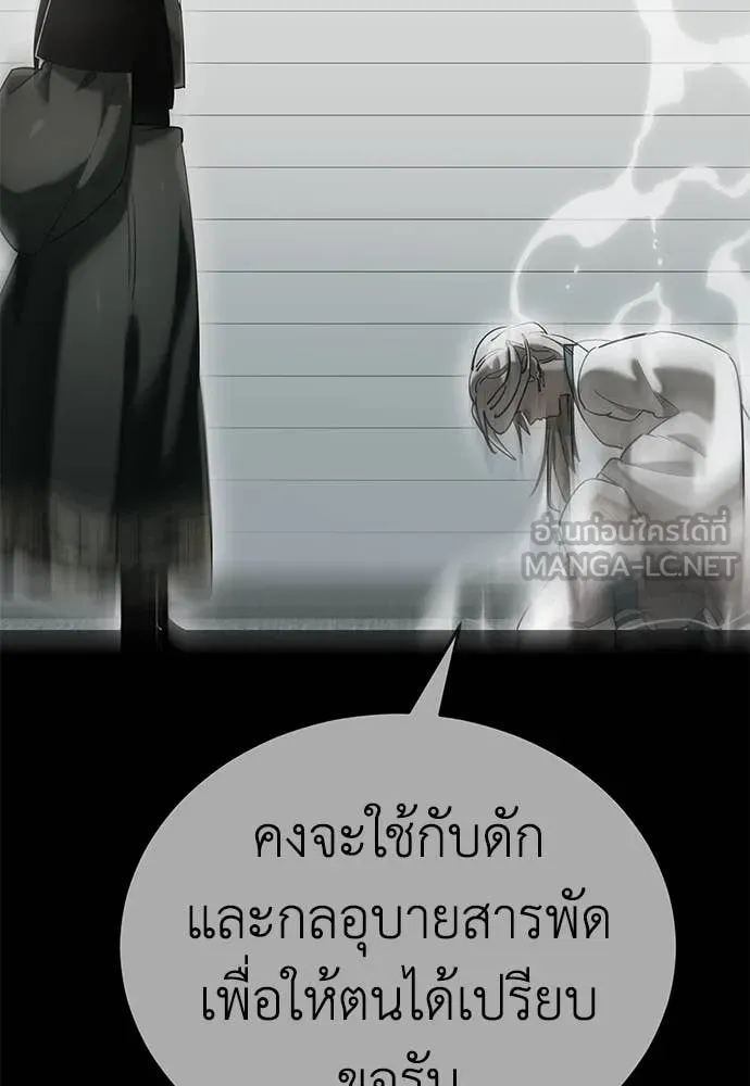Reincarnation Path of The Underworld King ตอนที่ 95 89