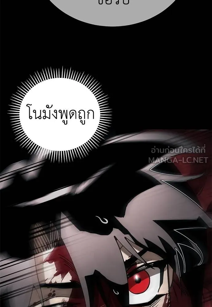 Reincarnation Path of The Underworld King ตอนที่ 95 90