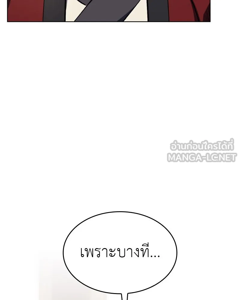 I Reincarnated As the Crazed Heir ตอนที่ 95 93