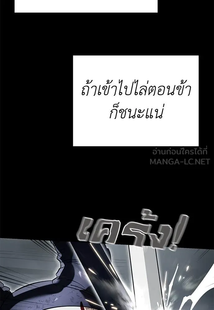 Reincarnation Path of The Underworld King ตอนที่ 95 95