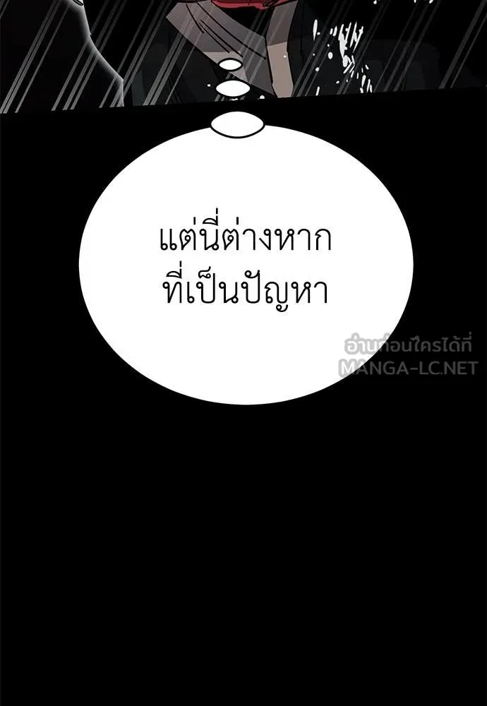 Reincarnation Path of The Underworld King ตอนที่ 95 99