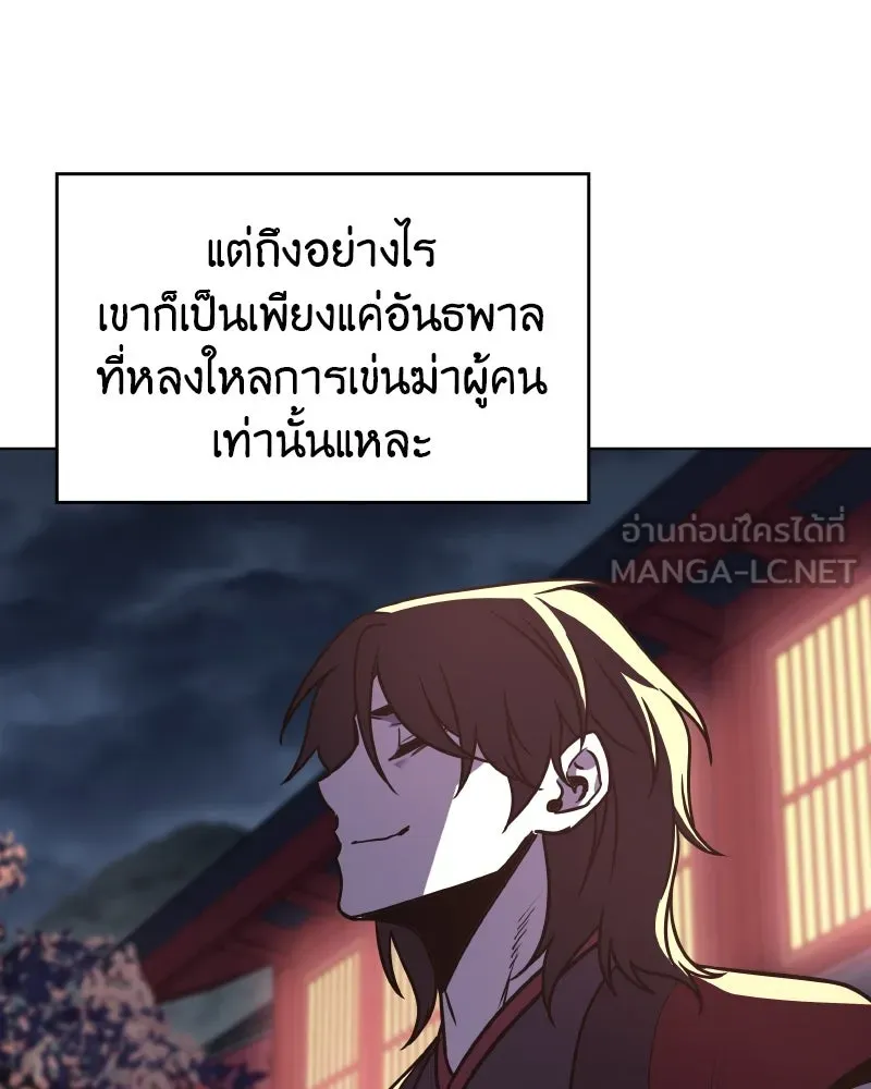 I Reincarnated As the Crazed Heir ตอนที่ 95 102