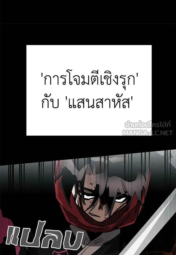 Reincarnation Path of The Underworld King ตอนที่ 95 102
