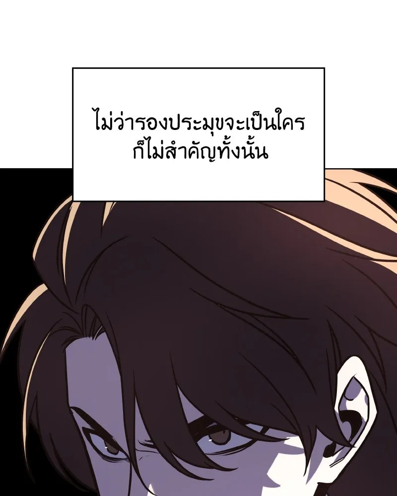 I Reincarnated As the Crazed Heir ตอนที่ 95 104
