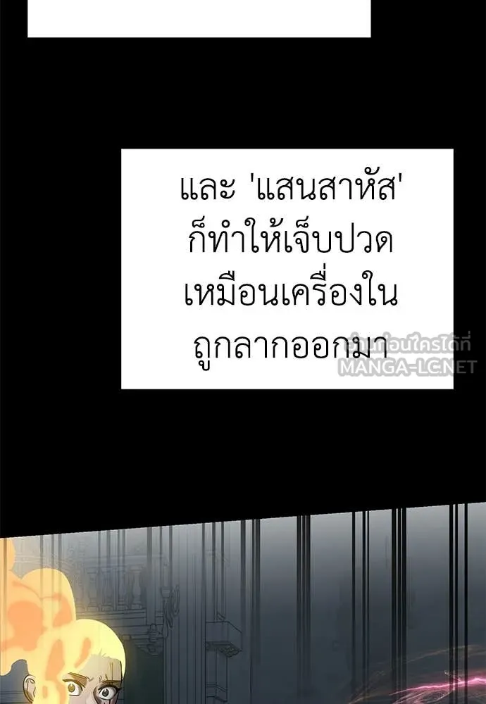 Reincarnation Path of The Underworld King ตอนที่ 95 104
