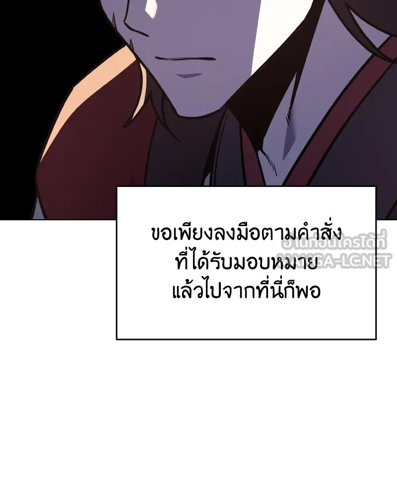 I Reincarnated As the Crazed Heir ตอนที่ 95 105