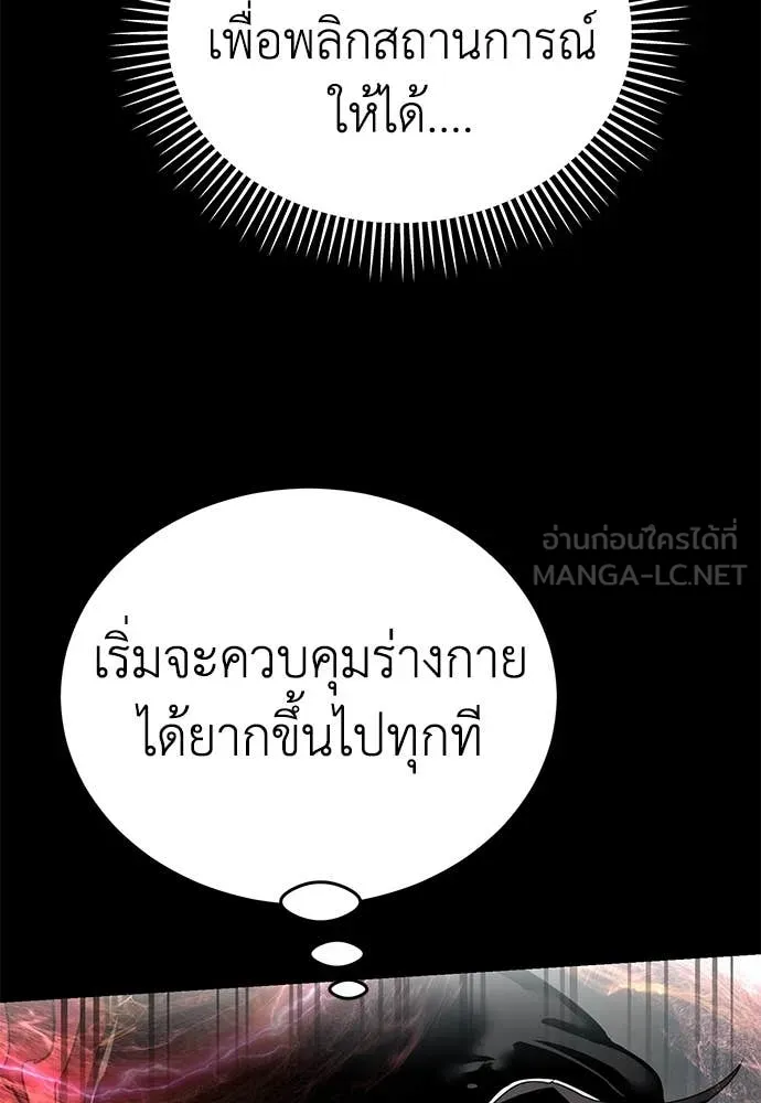 Reincarnation Path of The Underworld King ตอนที่ 95 106