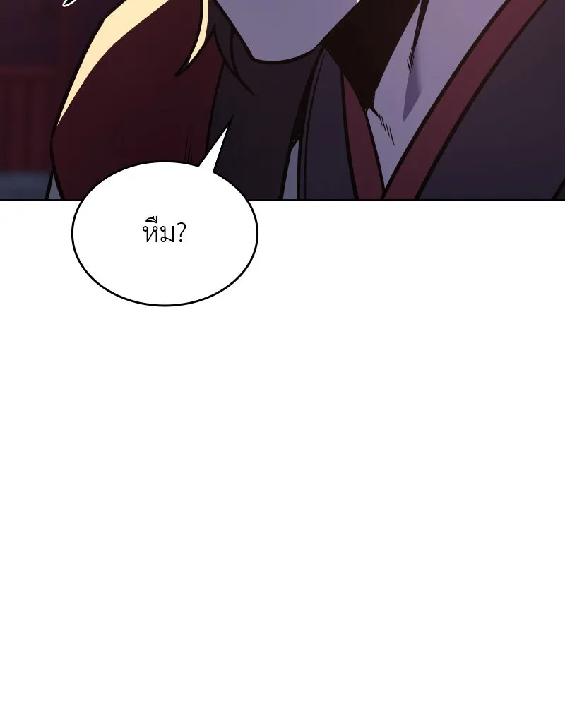 I Reincarnated As the Crazed Heir ตอนที่ 95 107