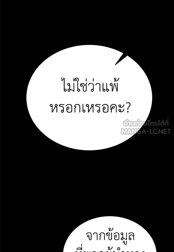 Reincarnation Path of The Underworld King ตอนที่ 95 108