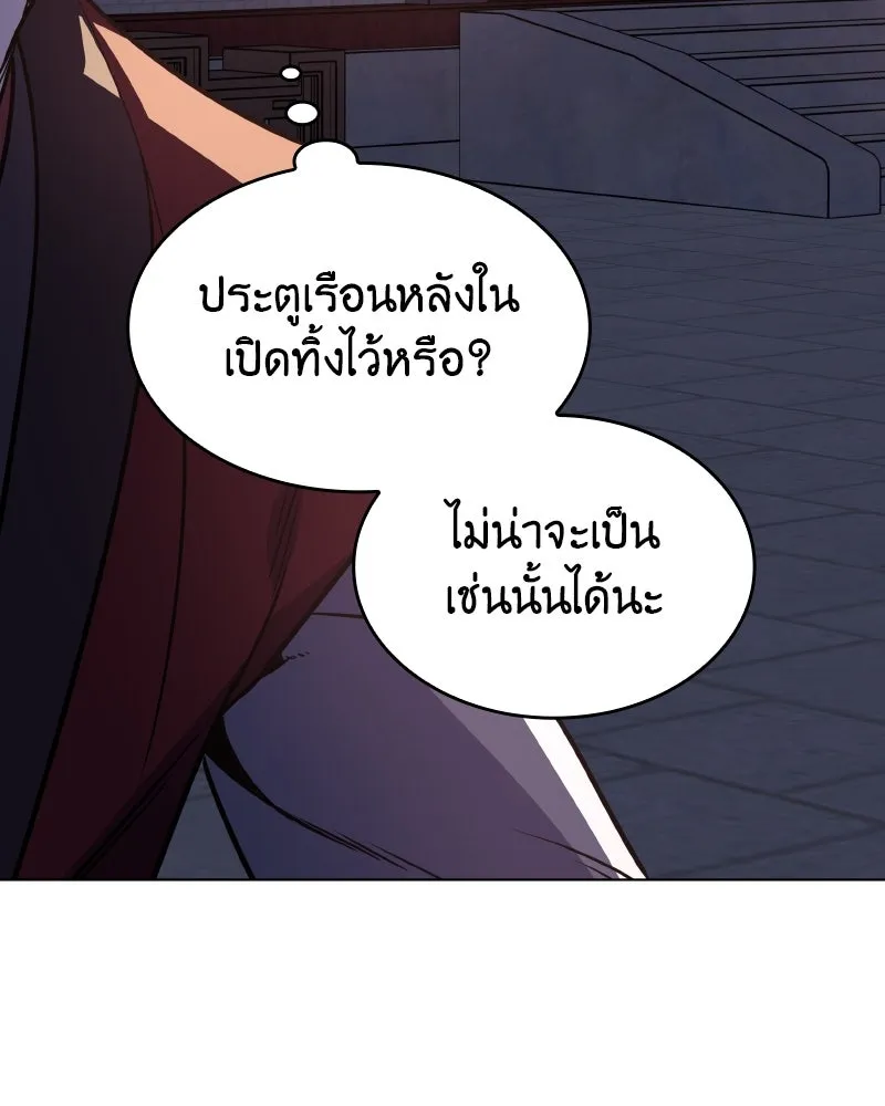 I Reincarnated As the Crazed Heir ตอนที่ 95 109