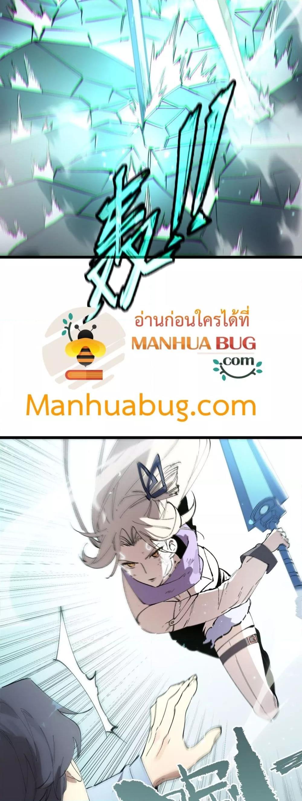 SSS level Saint Knight who transcends common sense ตอนที่ 95 11