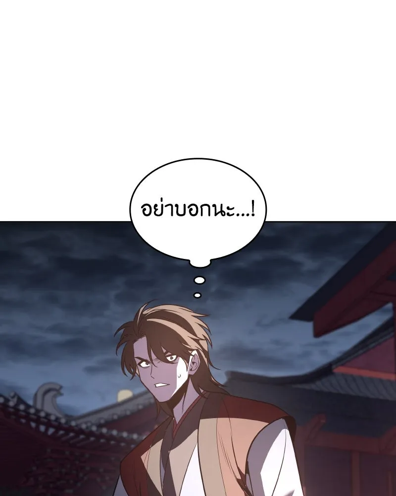 I Reincarnated As the Crazed Heir ตอนที่ 95 110