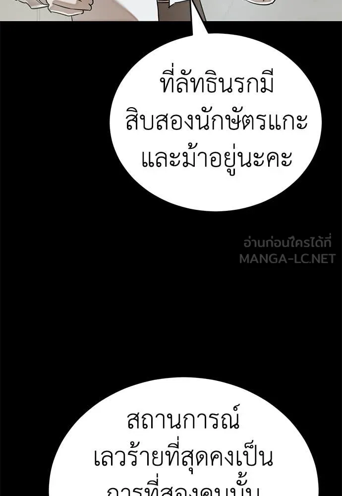 Reincarnation Path of The Underworld King ตอนที่ 95 110