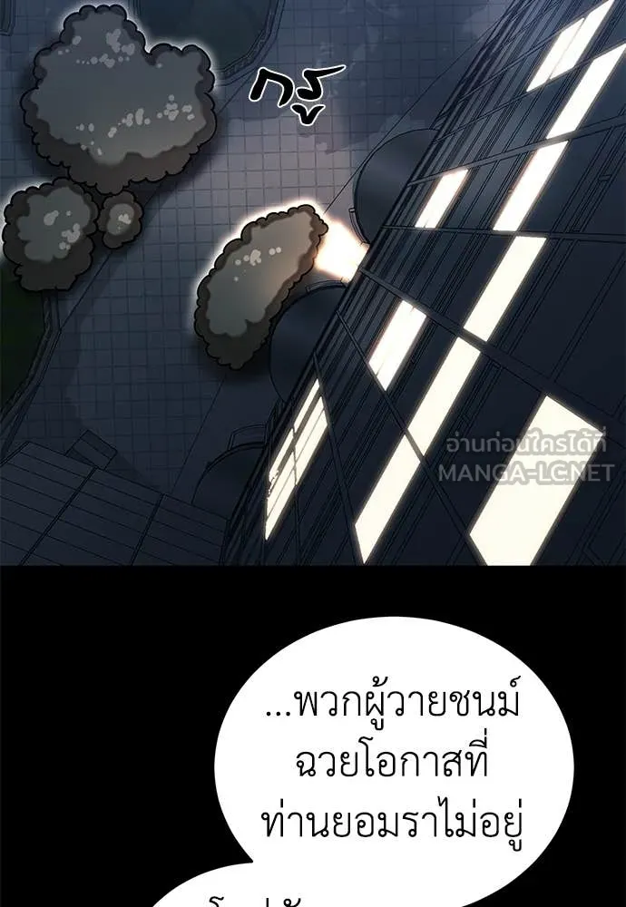Reincarnation Path of The Underworld King ตอนที่ 95 113