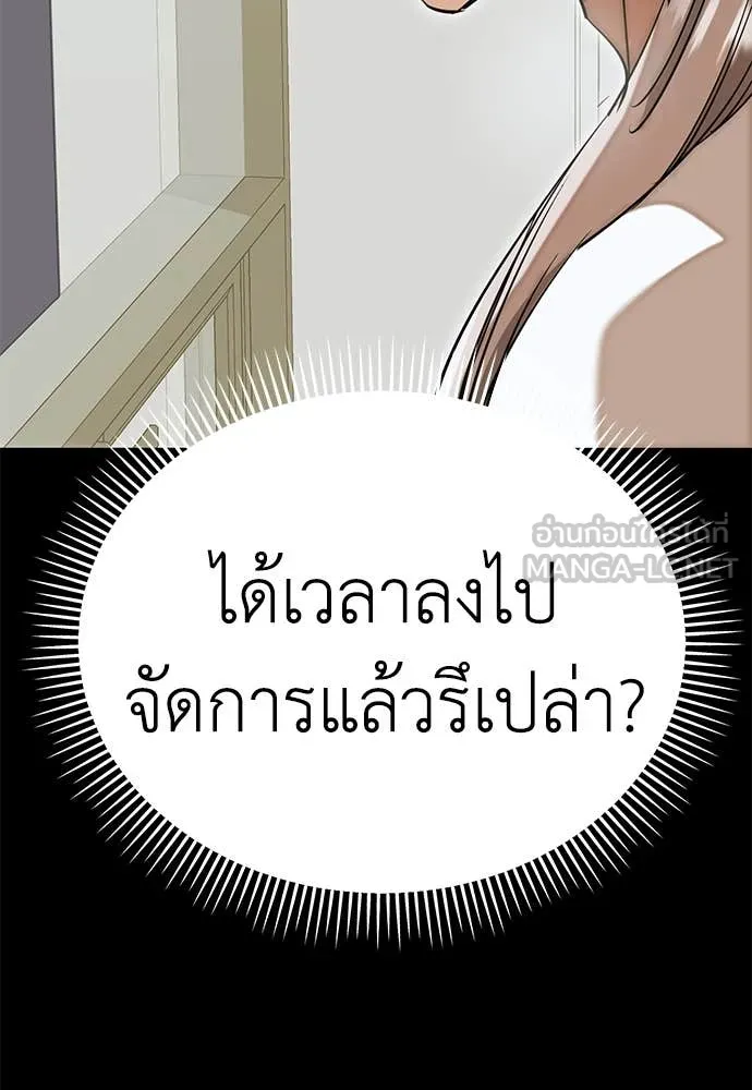 Reincarnation Path of The Underworld King ตอนที่ 95 115