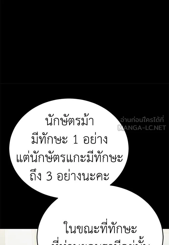 Reincarnation Path of The Underworld King ตอนที่ 95 116