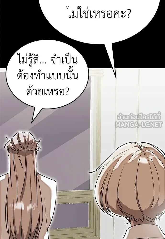 Reincarnation Path of The Underworld King ตอนที่ 95 119
