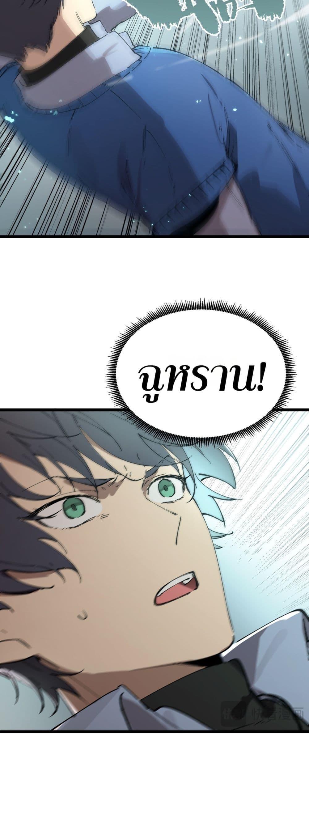 SSS level Saint Knight who transcends common sense ตอนที่ 95 12