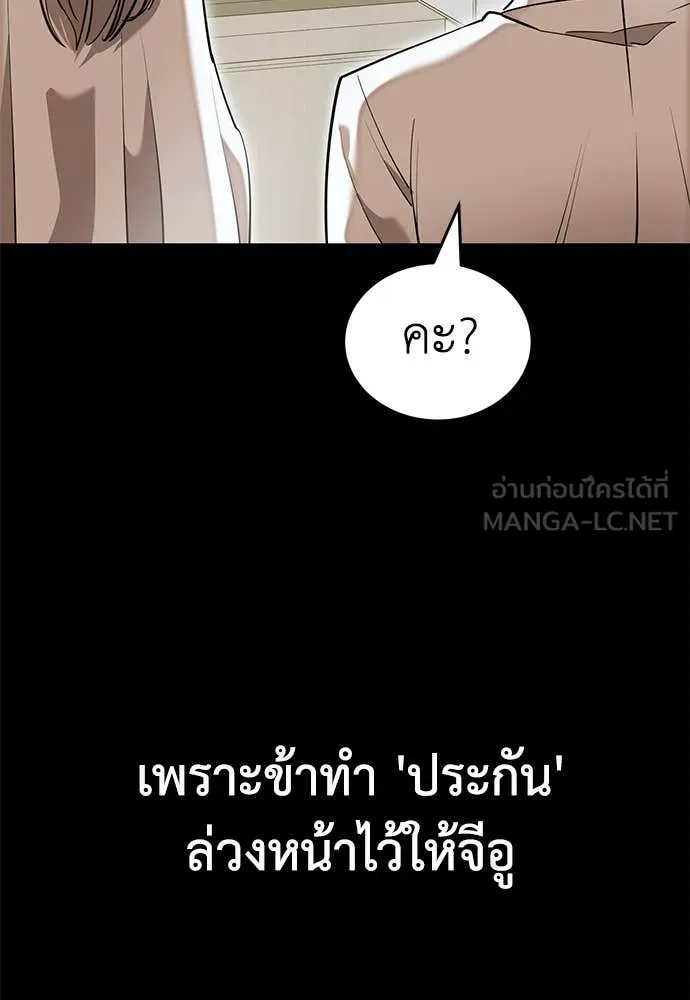 Reincarnation Path of The Underworld King ตอนที่ 95 120