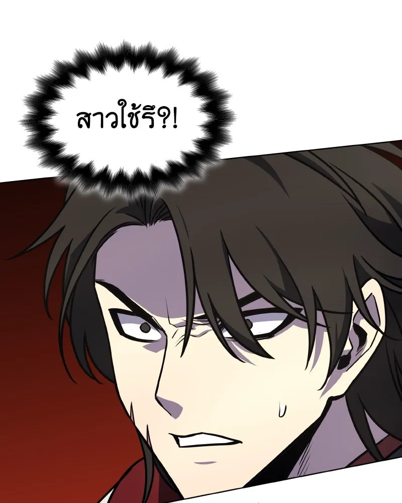 I Reincarnated As the Crazed Heir ตอนที่ 95 121