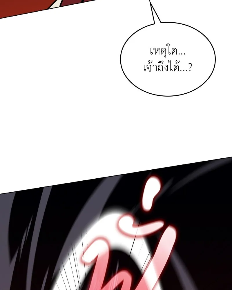 I Reincarnated As the Crazed Heir ตอนที่ 95 122