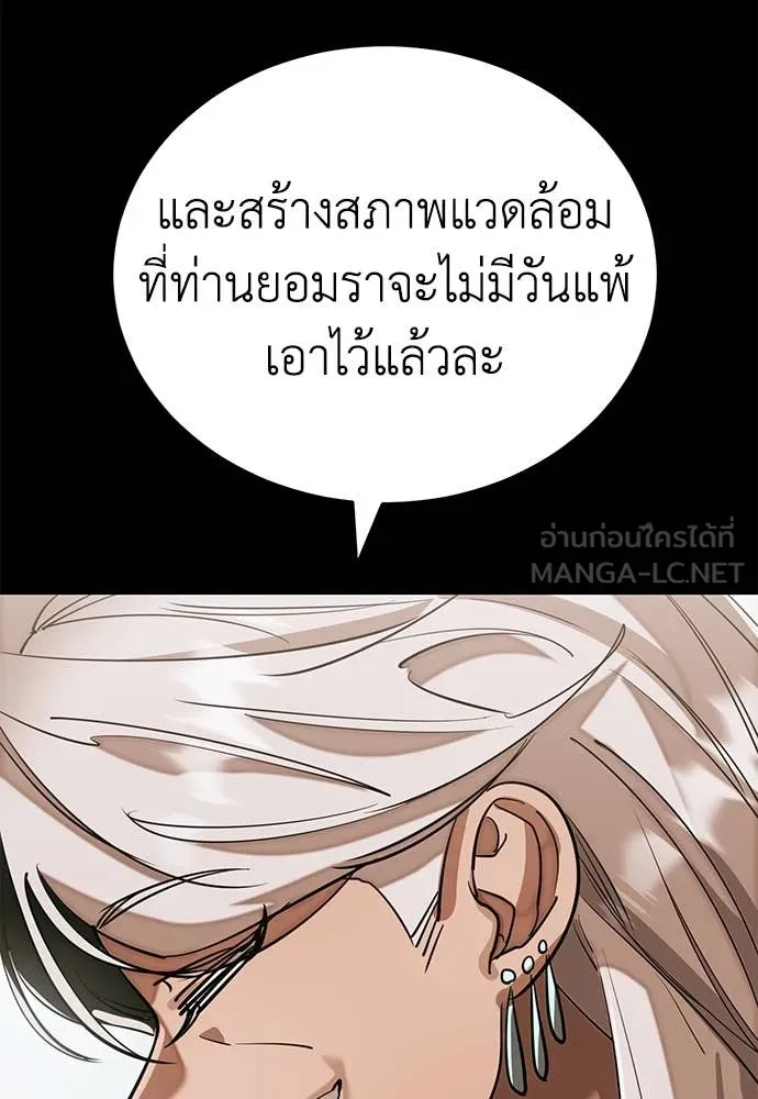 Reincarnation Path of The Underworld King ตอนที่ 95 122