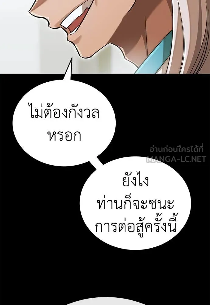 Reincarnation Path of The Underworld King ตอนที่ 95 123