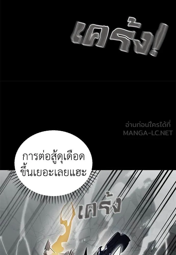 Reincarnation Path of The Underworld King ตอนที่ 95 128