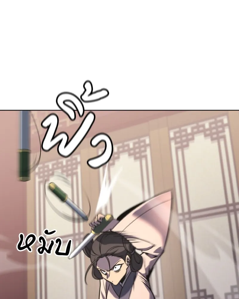 I Reincarnated As the Crazed Heir ตอนที่ 95 131