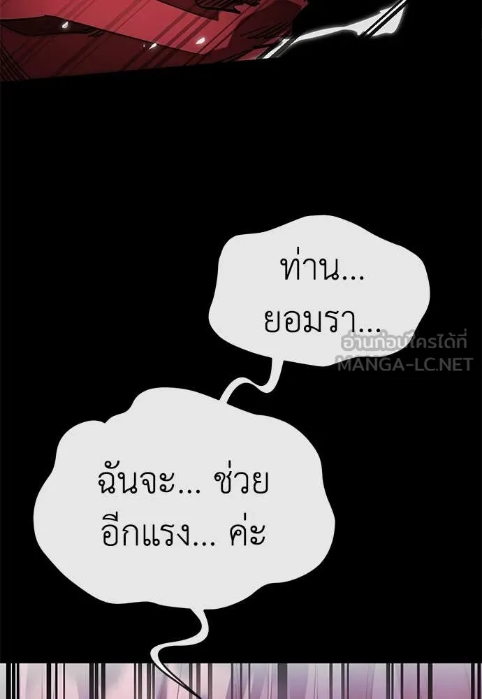 Reincarnation Path of The Underworld King ตอนที่ 95 131