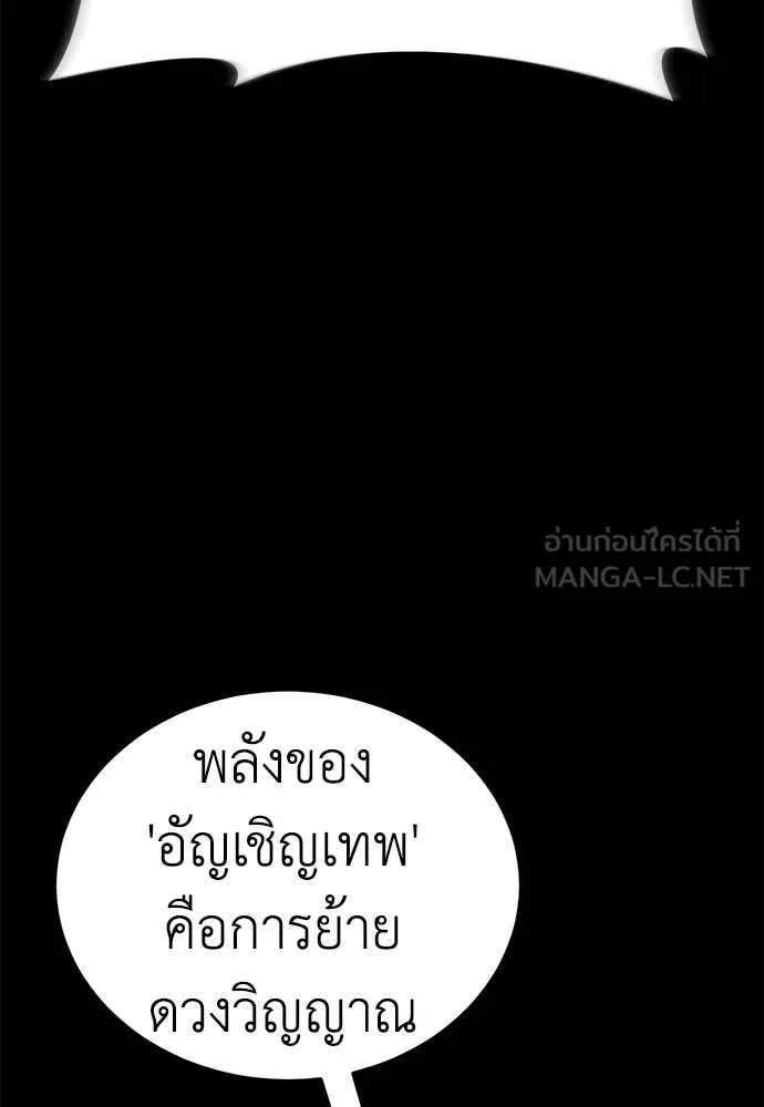 Reincarnation Path of The Underworld King ตอนที่ 95 133